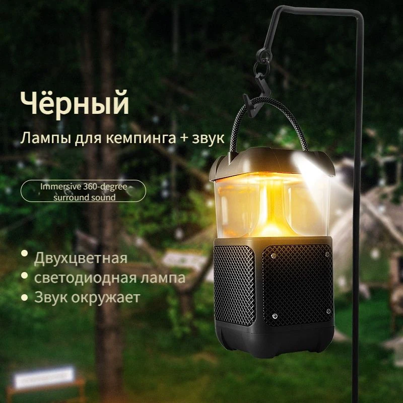 Кемпинговый фонарь с колонкой
