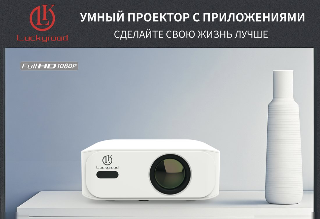 Projector M518