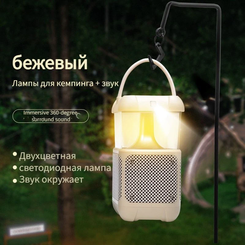 Кемпинговый фонарь с колонкой