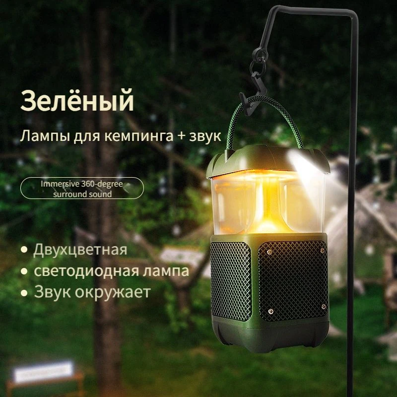 Кемпинговый фонарь с колонкой