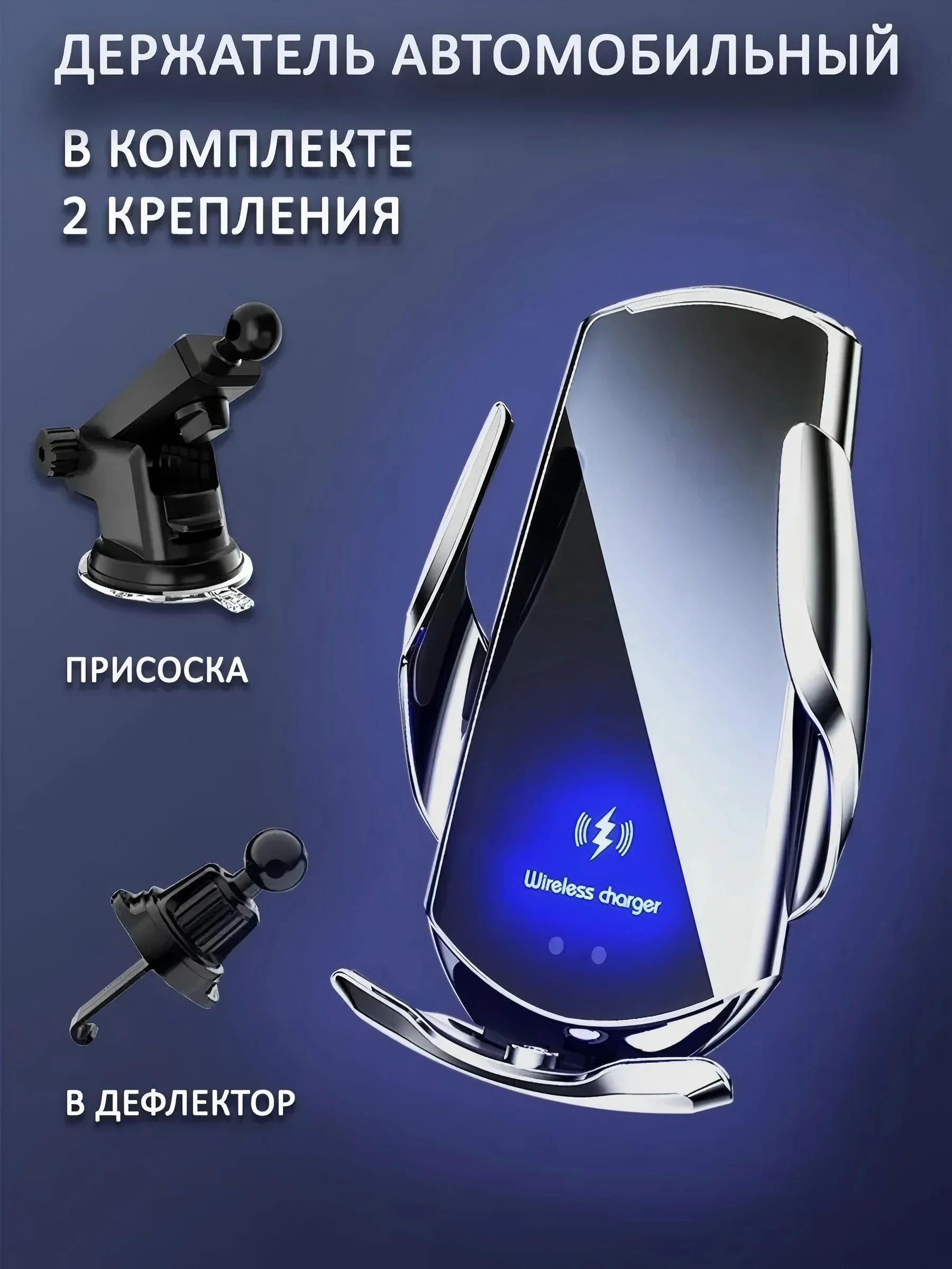 Автомобильный держатель для мобильного телефона